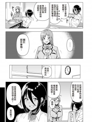 [生き恥ハミングバード (天野どん)] 風紀委員とフーゾク活動 vol.1-3 [無修正] [DL版]_095