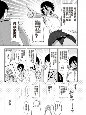 [生き恥ハミングバード (天野どん)] 風紀委員とフーゾク活動 vol.1-3 [無修正] [DL版]_097