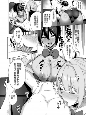 [生き恥ハミングバード (天野どん)] 風紀委員とフーゾク活動 vol.1-3 [無修正] [DL版]_071