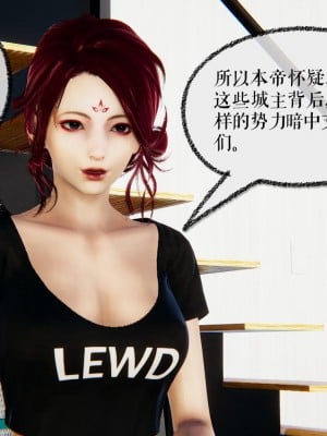 [Mudus] 撿個女帝當性奴 第六章_163