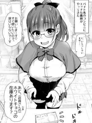 [真・聖堂☆本舗 (聖☆司)] 友達が羨むHすぎる僕のママとお姉ちゃんは、ところかまわず僕を誘惑をしてきます。 [DL版]_hahaane02_028