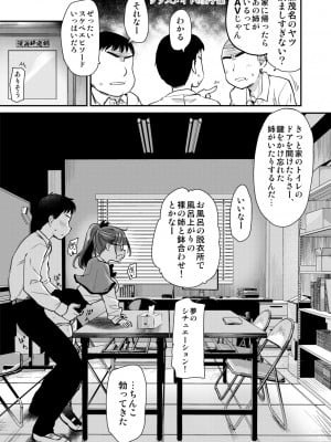 [真・聖堂☆本舗 (聖☆司)] 友達が羨むHすぎる僕のママとお姉ちゃんは、ところかまわず僕を誘惑をしてきます。 [DL版]_hahaane02_005