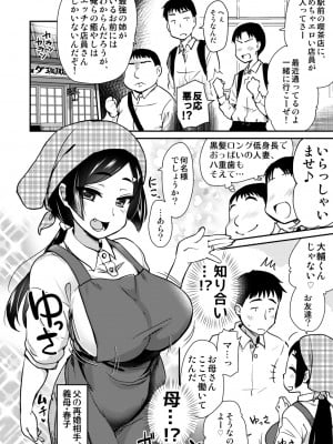 [真・聖堂☆本舗 (聖☆司)] 友達が羨むHすぎる僕のママとお姉ちゃんは、ところかまわず僕を誘惑をしてきます。 [DL版]_hahaane02_008