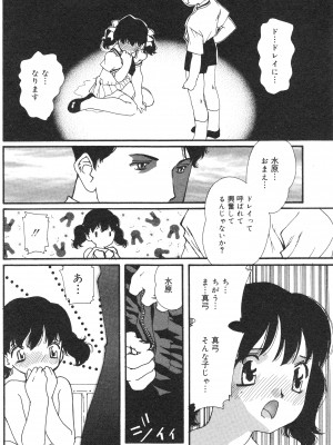 コミック ミニモン 2004年10月号 VOL.15_153