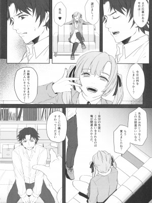 (ふたけっと17) [Wakame no Oyatsu (梅モツ蔵)] 先生_09