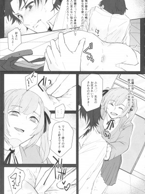 (ふたけっと17) [Wakame no Oyatsu (梅モツ蔵)] 先生_16