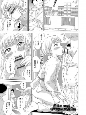 [ト！ヘーゲモニコン]  少女のカラダの陰日向 [DL版]_148