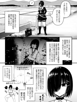 [アンソロジー] COMICグーチョ vol.10 [DL版]_071