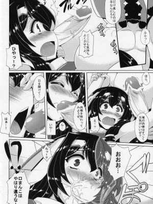 (COMIC1☆7) [Once Only (桃吹リオ、猫伊光)] 第二次アルマダの海戦 (境界線上のホライゾン)_11