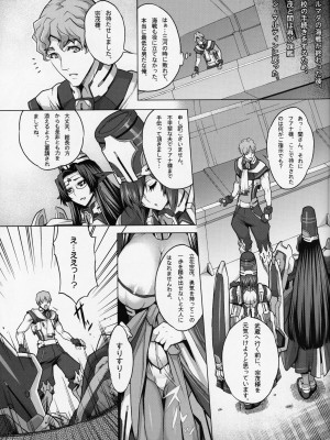 (COMIC1☆7) [Once Only (桃吹リオ、猫伊光)] 第二次アルマダの海戦 (境界線上のホライゾン)_29