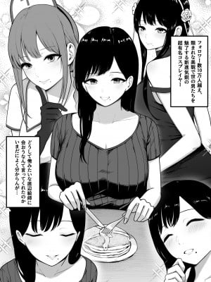 [しらすどん] ドスケベ巨乳レイヤーとオフパコしてきた。_04