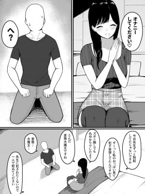 [しらすどん] ドスケベ巨乳レイヤーとオフパコしてきた。_06