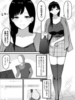 [しらすどん] ドスケベ巨乳レイヤーとオフパコしてきた。_03