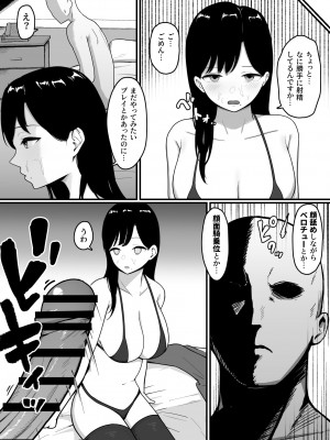 [しらすどん] ドスケベ巨乳レイヤーとオフパコしてきた。_11