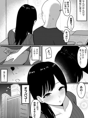 [しらすどん] ドスケベ巨乳レイヤーとオフパコしてきた。_05