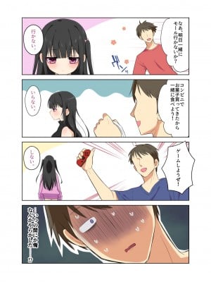 [180R] 妹は兄にハメられたい!～すれ違い兄妹がラブハメセックス漬けになるまでの話～_008