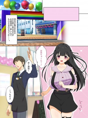 [180R] 妹は兄にハメられたい!～すれ違い兄妹がラブハメセックス漬けになるまでの話～_183