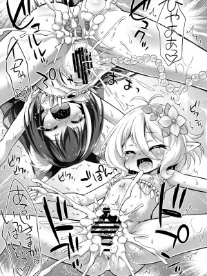 [最果て空間 (緋乃ひの)] コッコロちゃんとキャルちゃんのえっちなおしごと体験記 (プリンセスコネクト!Re-Dive) [DL版]_24