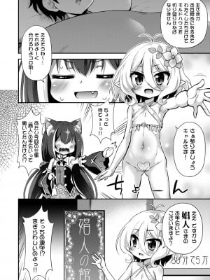 [最果て空間 (緋乃ひの)] コッコロちゃんとキャルちゃんのえっちなおしごと体験記 (プリンセスコネクト!Re-Dive) [DL版]_05