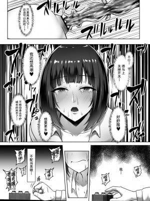 [肛門堂 (いしむら)] メタルガール短篇集 [退魔大叔个人汉化]_11