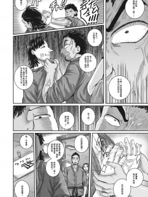 [ジュナジュナジュース] 愛憎食堂 (コミックホットミルク濃いめ vol.30) [DL版]_20