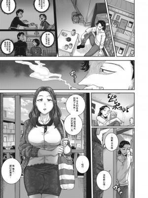 [ジュナジュナジュース] 愛憎食堂 (コミックホットミルク濃いめ vol.30) [DL版]_21