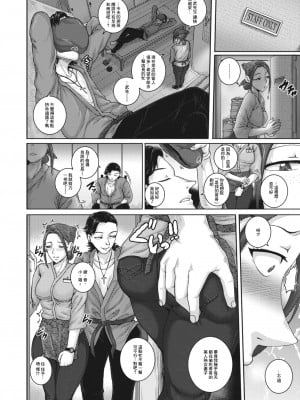 [ジュナジュナジュース] 愛憎食堂 (コミックホットミルク濃いめ vol.30) [DL版]_02