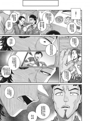 [ジュナジュナジュース] 愛憎食堂 (コミックホットミルク濃いめ vol.30) [DL版]_19