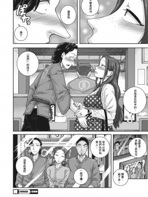 [ジュナジュナジュース] 愛憎食堂 (コミックホットミルク濃いめ vol.30) [DL版]_36