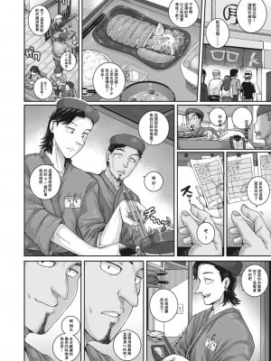 [ジュナジュナジュース] 愛憎食堂 (コミックホットミルク濃いめ vol.30) [DL版]_34