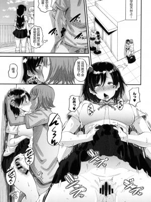 [野良黒ネロ] 幼なじみ Love Control 中編 (即ハメ彼女 カレ氏に絶対ナイショの中出し恋人契約) [中国翻訳]_11