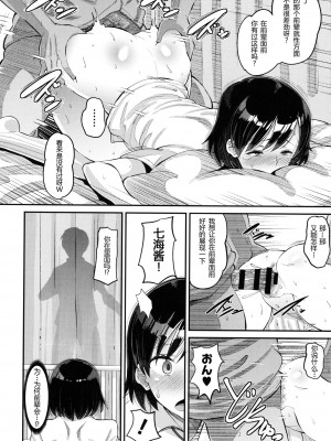 [野良黒ネロ] 幼なじみ Love Control 中編 (即ハメ彼女 カレ氏に絶対ナイショの中出し恋人契約) [中国翻訳]_20