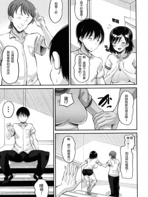 [野良黒ネロ] 幼なじみ Love Control 中編 (即ハメ彼女 カレ氏に絶対ナイショの中出し恋人契約) [中国翻訳]_03