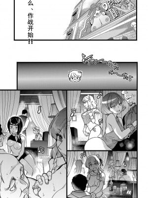 [師走の翁] 潜‧入‧少‧年 (COMIC 阿吽 2021年4月号) [cqxl自己汉化] [DL版]_11