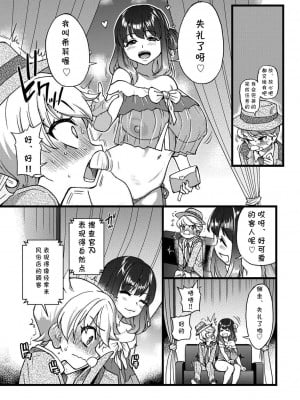 [師走の翁] 潜‧入‧少‧年 (COMIC 阿吽 2021年4月号) [cqxl自己汉化] [DL版]_13