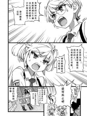 [師走の翁] 潜‧入‧少‧年 (COMIC 阿吽 2021年4月号) [cqxl自己汉化] [DL版]_06