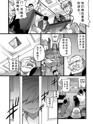 [師走の翁] 潜‧入‧少‧年 (COMIC 阿吽 2021年4月号) [cqxl自己汉化] [DL版]