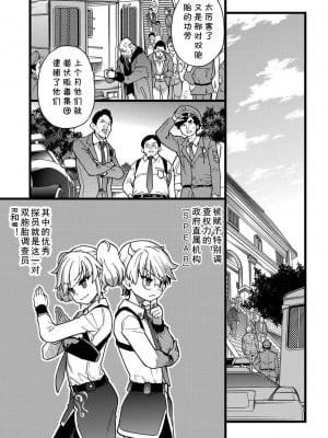 [師走の翁] 潜‧入‧少‧年 (COMIC 阿吽 2021年4月号) [cqxl自己汉化] [DL版]_03