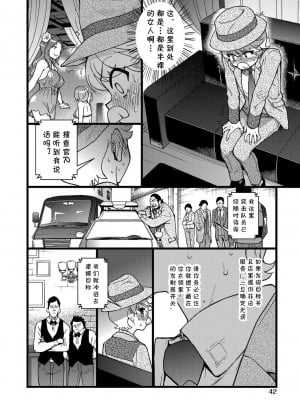 [師走の翁] 潜‧入‧少‧年 (COMIC 阿吽 2021年4月号) [cqxl自己汉化] [DL版]_12