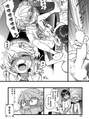 [師走の翁] 潜‧入‧少‧年 (COMIC 阿吽 2021年4月号) [cqxl自己汉化] [DL版]_24