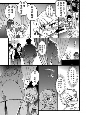 [師走の翁] 潜‧入‧少‧年 (COMIC 阿吽 2021年4月号) [cqxl自己汉化] [DL版]_25