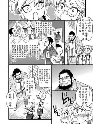 [師走の翁] 潜‧入‧少‧年 (COMIC 阿吽 2021年4月号) [cqxl自己汉化] [DL版]_10