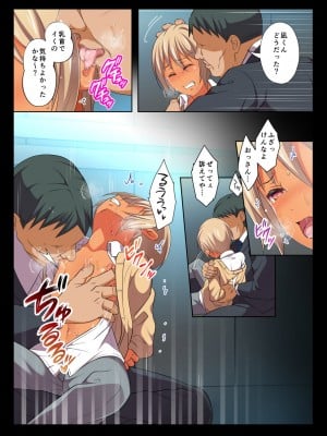 [千桜] モブレBL～抵抗できない状況でイかされ続ける男子たち～凪編 [DL版]_25