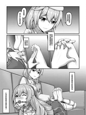 kyuso379 (雪ノ岚と异端丶) - 【FANBOX限定漫画】自绳自缚的布洛尼亚or妮娅【1-3】_07