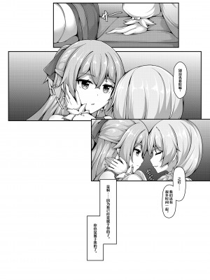 kyuso379 (雪ノ岚と异端丶) - 【FANBOX限定漫画】自绳自缚的布洛尼亚or妮娅【1-3】_20