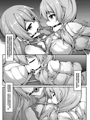 kyuso379 (雪ノ岚と异端丶) - 【FANBOX限定漫画】自绳自缚的布洛尼亚or妮娅【1-3】_11