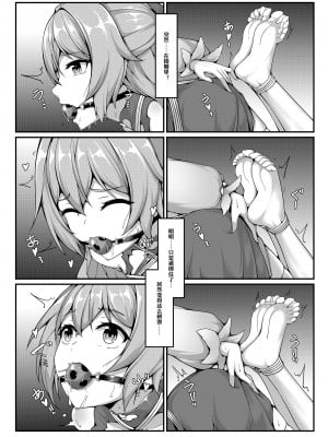 kyuso379 (雪ノ岚と异端丶) - 【FANBOX限定漫画】自绳自缚的布洛尼亚or妮娅【1-3】_08