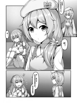 kyuso379 (雪ノ岚と异端丶) - 【FANBOX限定漫画】自绳自缚的布洛尼亚or妮娅【1-3】_03