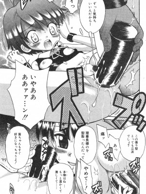 コミック ミニモン 2004年2月号 VOL.17_064