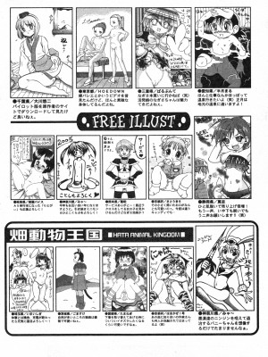 コミック ミニモン 2004年2月号 VOL.17_199